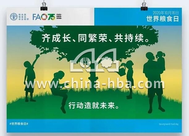2020 World Food Day